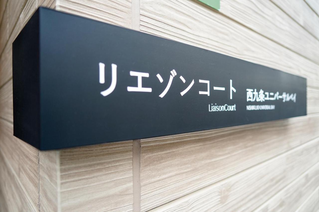 Liaison Court Nishikujo Universal Bay 公寓 *